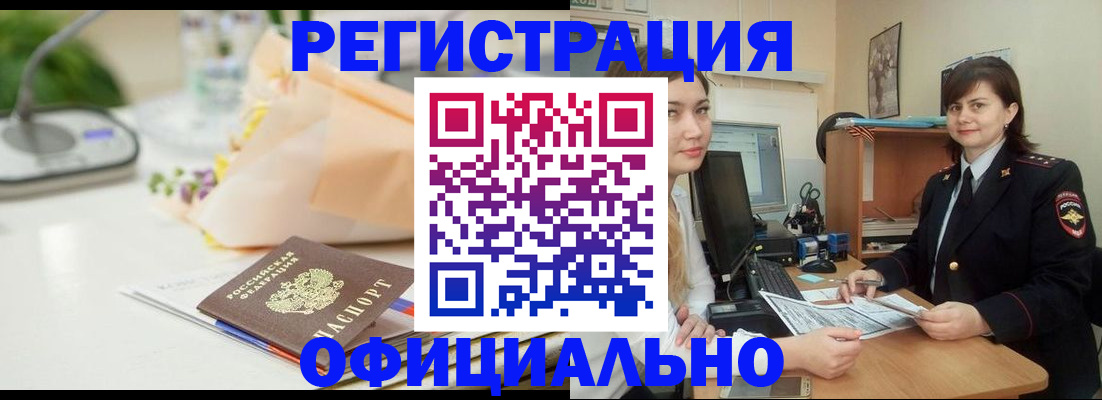 где прописаться в Тамбове