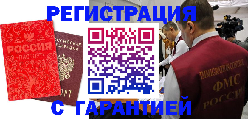 временная регистрация адрес в Тамбове