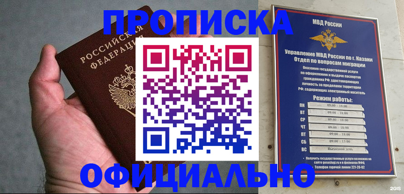 временная регистрация для всех в Тамбове