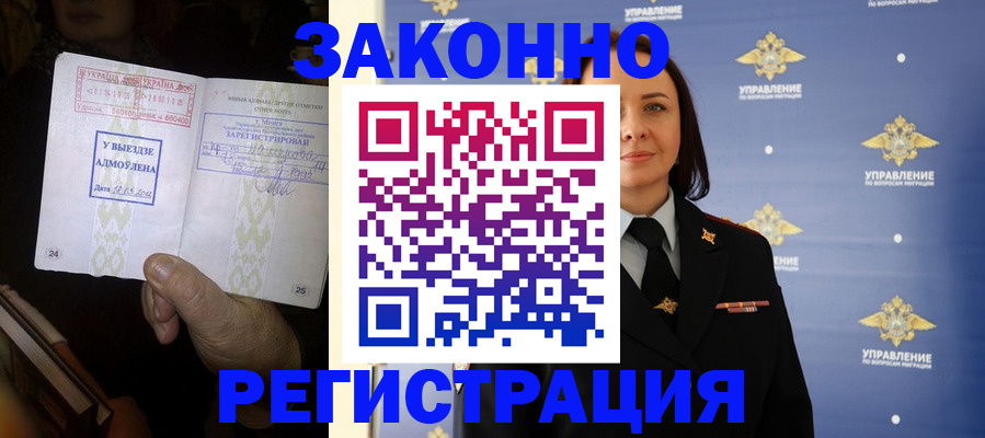 прописка ребенка в Тамбове