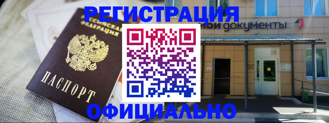 временная регистрация недорого в Тамбове